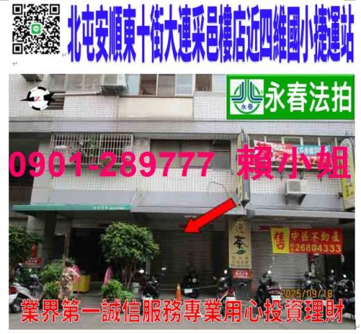 台中北屯法拍店面-0
