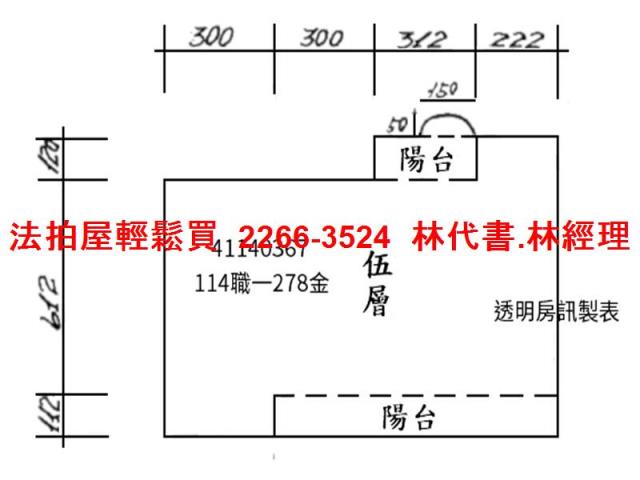 新莊法拍公寓-8