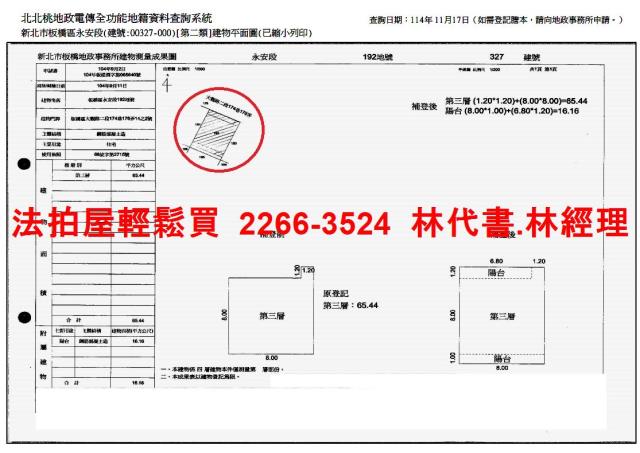 板橋拍賣公寓-7