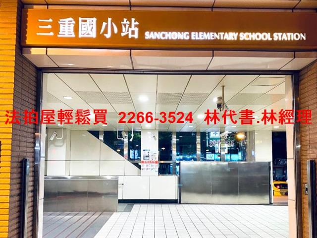 三重公寓法拍-4