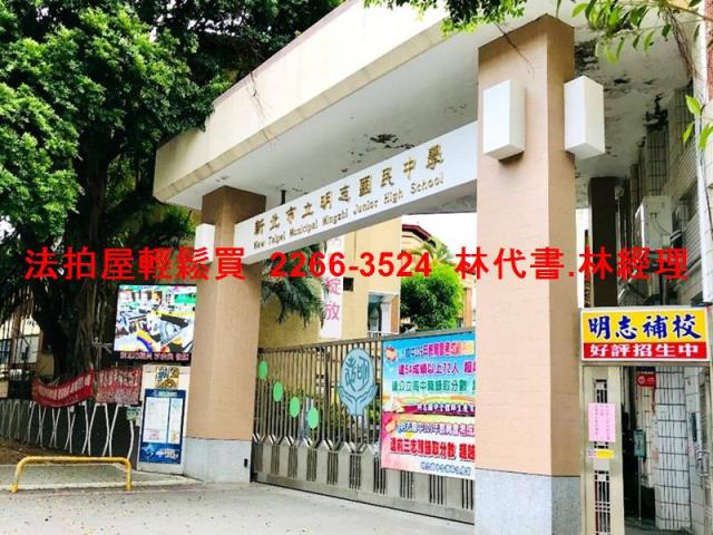 三重公寓法拍-5