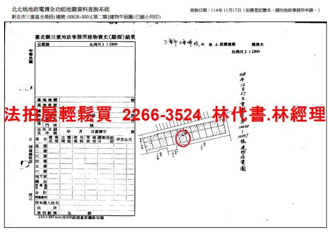 三重公寓法拍-8