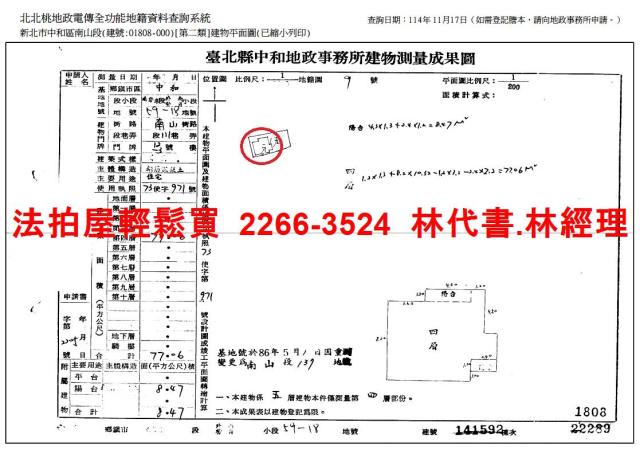 新北拍賣公寓-11