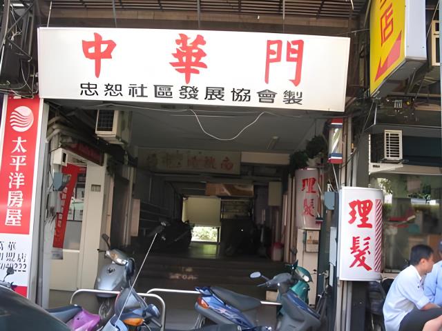 台北萬華公寓法拍-0