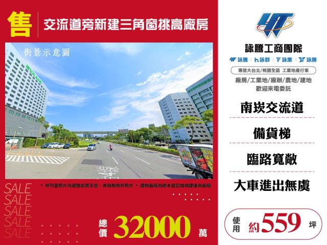 桃園龜山廠房-0