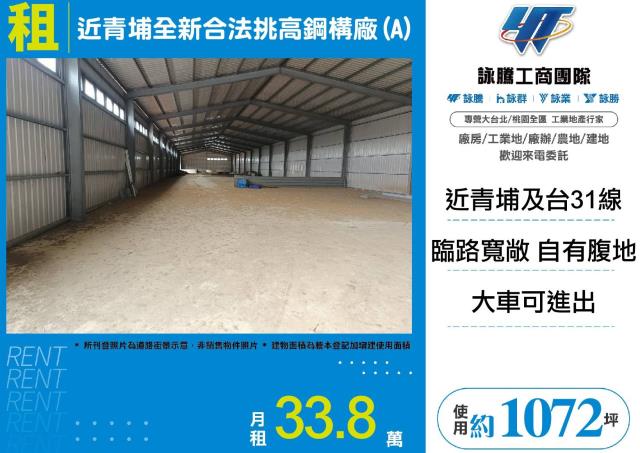 桃園觀音廠房-0