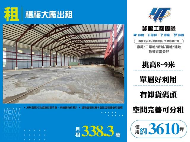 桃園楊梅廠房-0