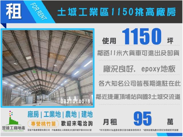 土城廠房-0