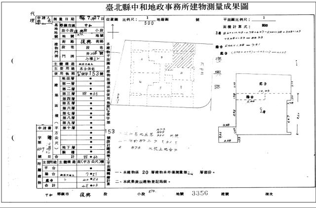 中和法拍大樓-5