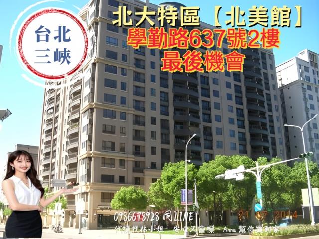 樹林法拍大樓-0