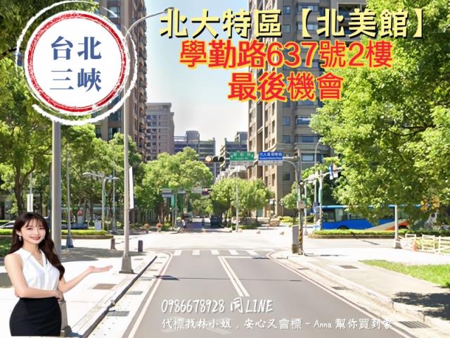 樹林法拍大樓-1