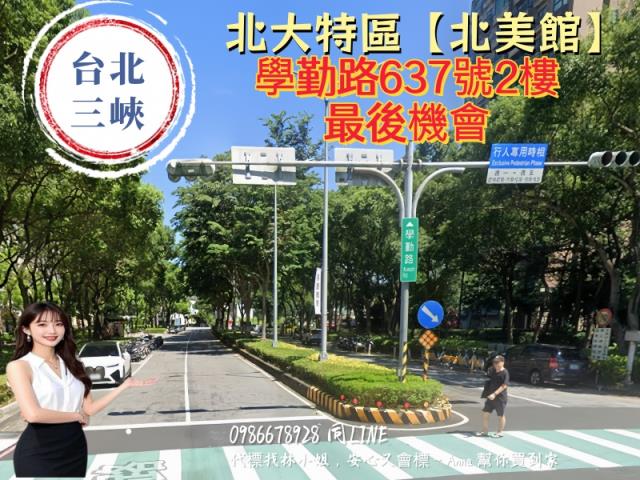 樹林法拍大樓-2