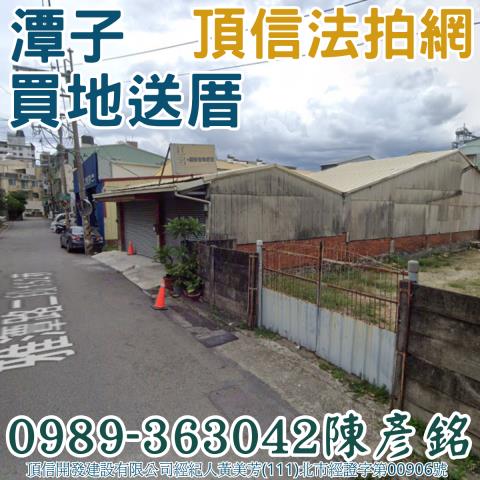 法拍透天潭子勝利夜市法拍平房買地送鋼造厝小基地最容易