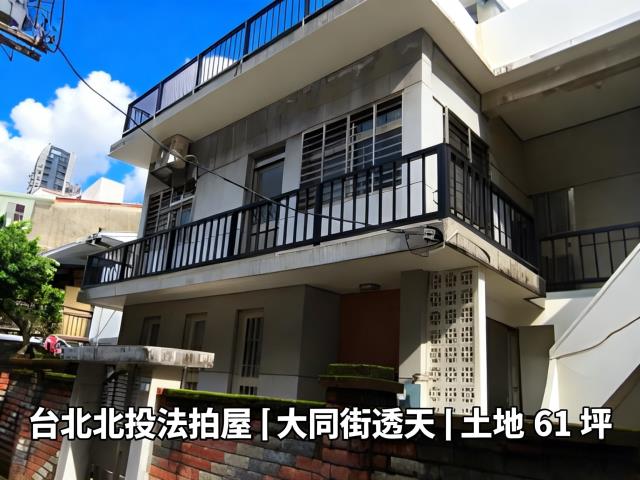 台北法拍透天-1