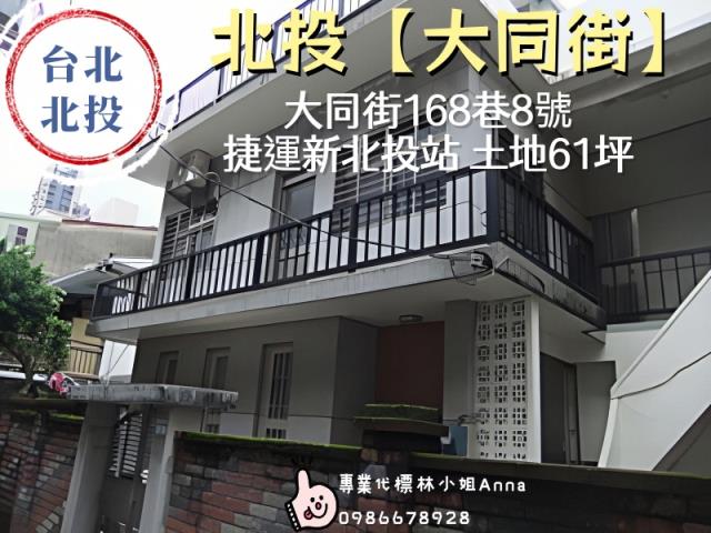 台北法拍透天-4