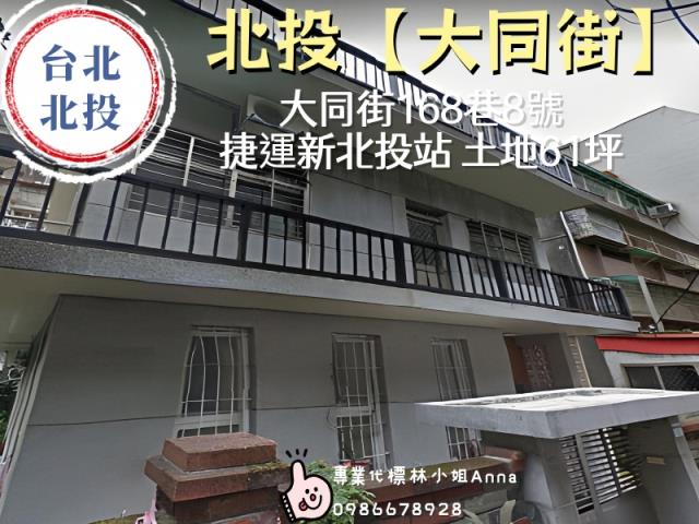 台北法拍透天-5