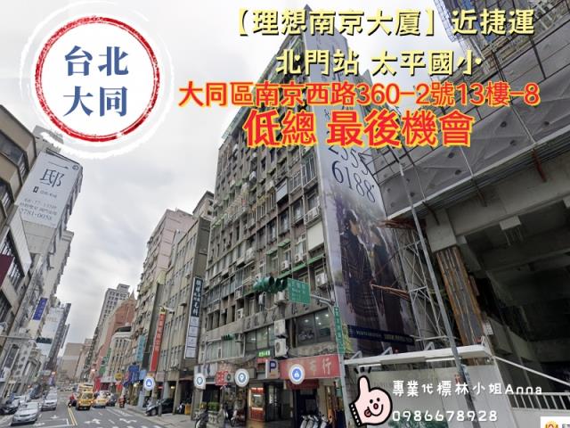 台北法拍大樓-1