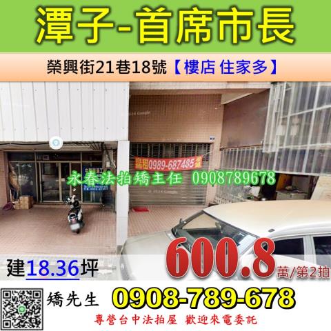 台中潭子拍賣大樓-0