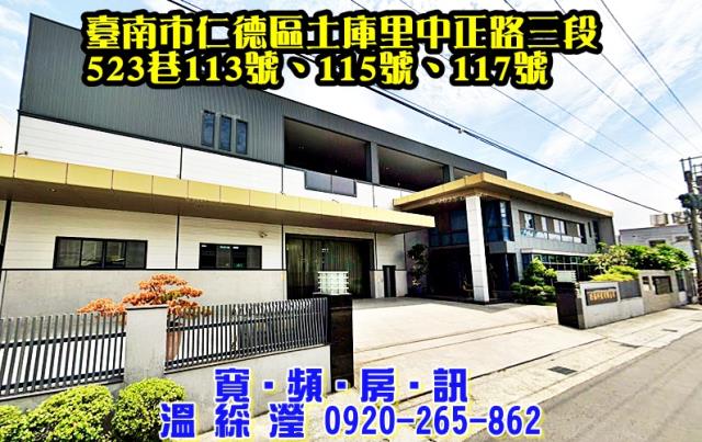 台南仁德廠房法拍-1