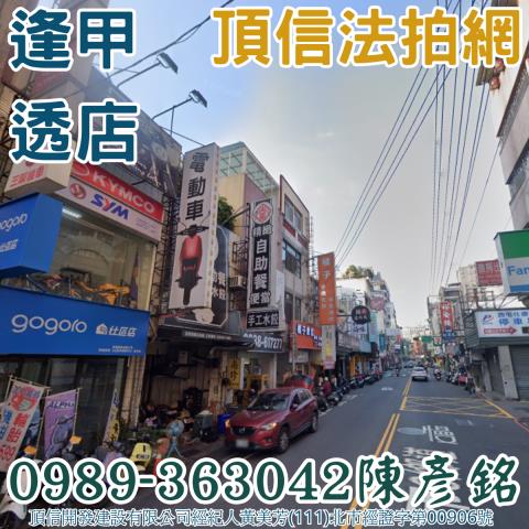 台中西屯法拍透天-1