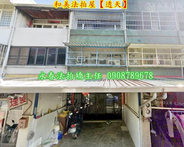 彰化透天法拍-1