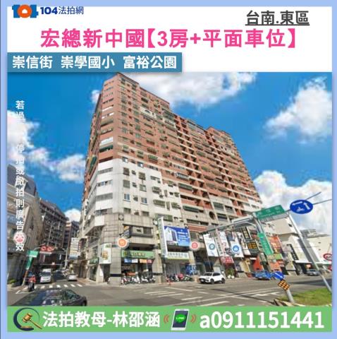 台南大樓拍賣-0