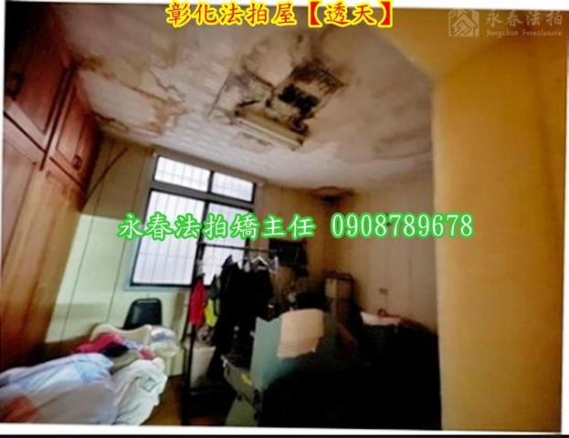 彰化彰化市透天法拍-5