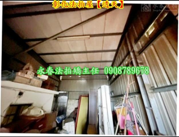彰化彰化市透天法拍-6