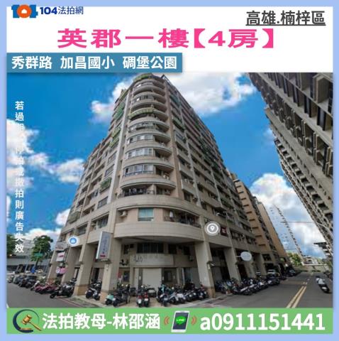 高雄楠梓法拍大樓-0