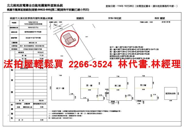 桃園龍潭拍賣透天-8