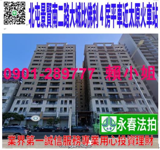 北屯大樓法拍-0