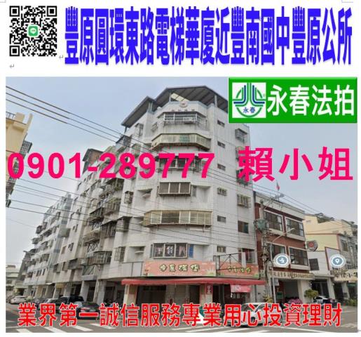 豐原大樓法拍-0