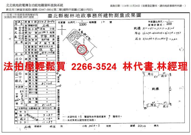 三峽大樓法拍-11