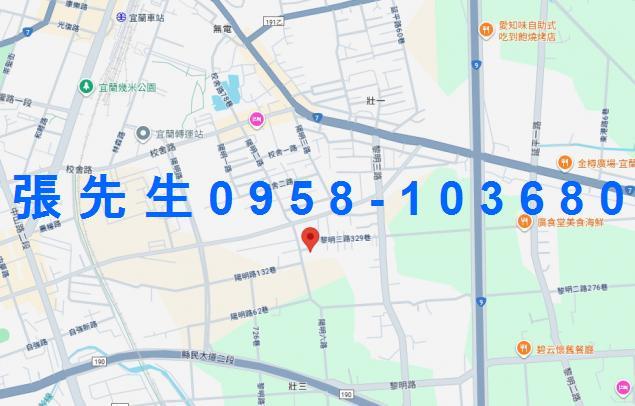 宜蘭宜蘭市法拍透天-1