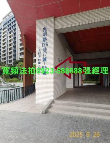 新竹竹東拍賣大樓-3