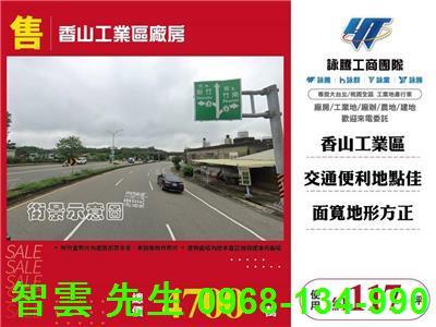 香山交流道省道旁