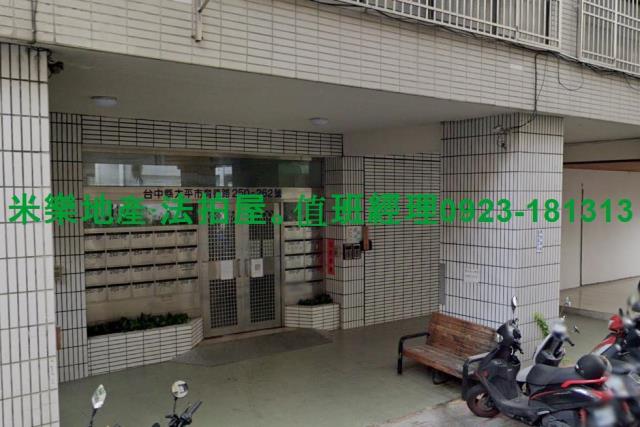 台中太平法拍公寓-1