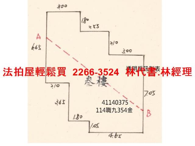 新北板橋公寓法拍-8