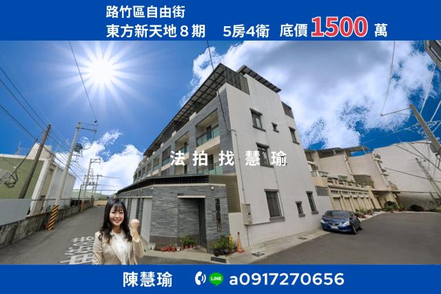 高雄路竹透天法拍-0