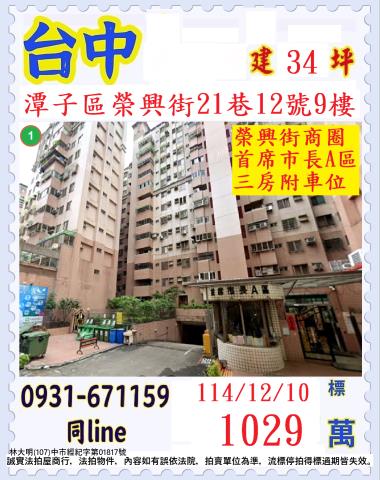 台中潭子大樓法拍-0