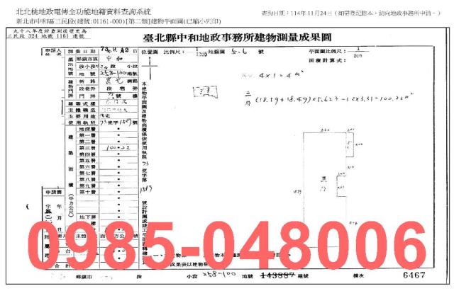 新北中和法拍公寓-8