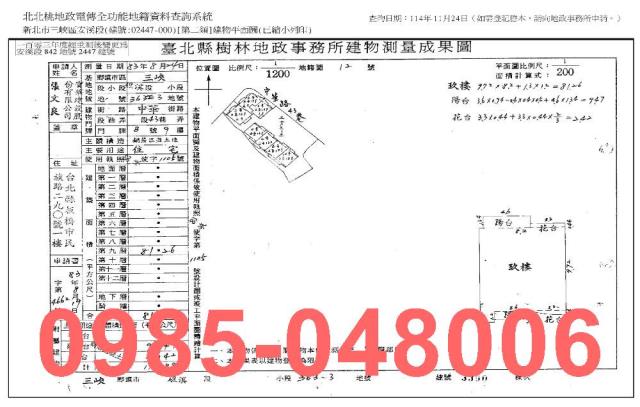 新北三峽大樓法拍-8