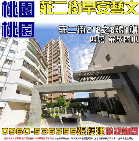 桃園桃園區法拍大樓-0