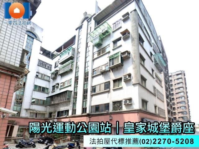 新店法拍華廈-1