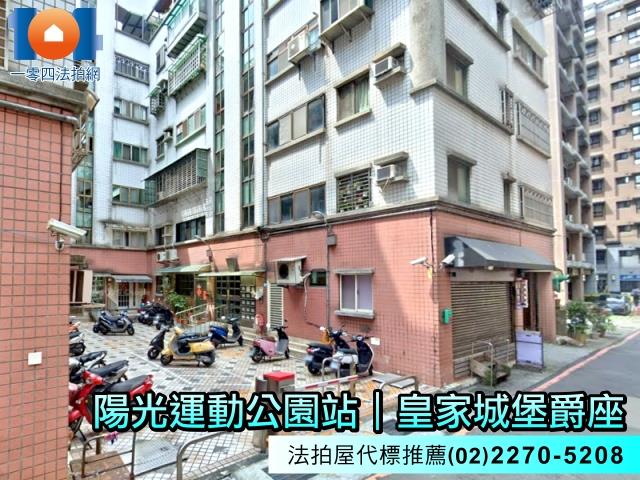 新店法拍華廈-2