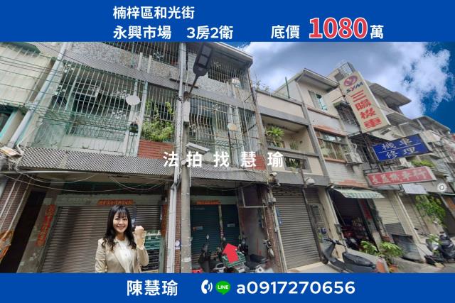 世運主場館永興市場旁臨路3層店住透天