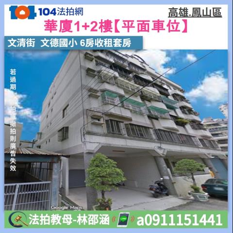 鳳山拍賣大樓-0