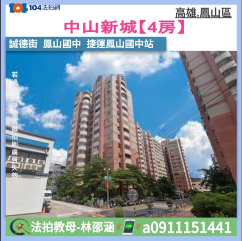 高雄市鳳山區誠德街107號