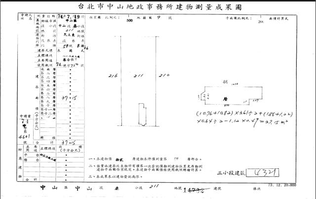 中山區套房拍賣-4