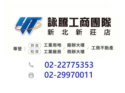 新北廠房-0